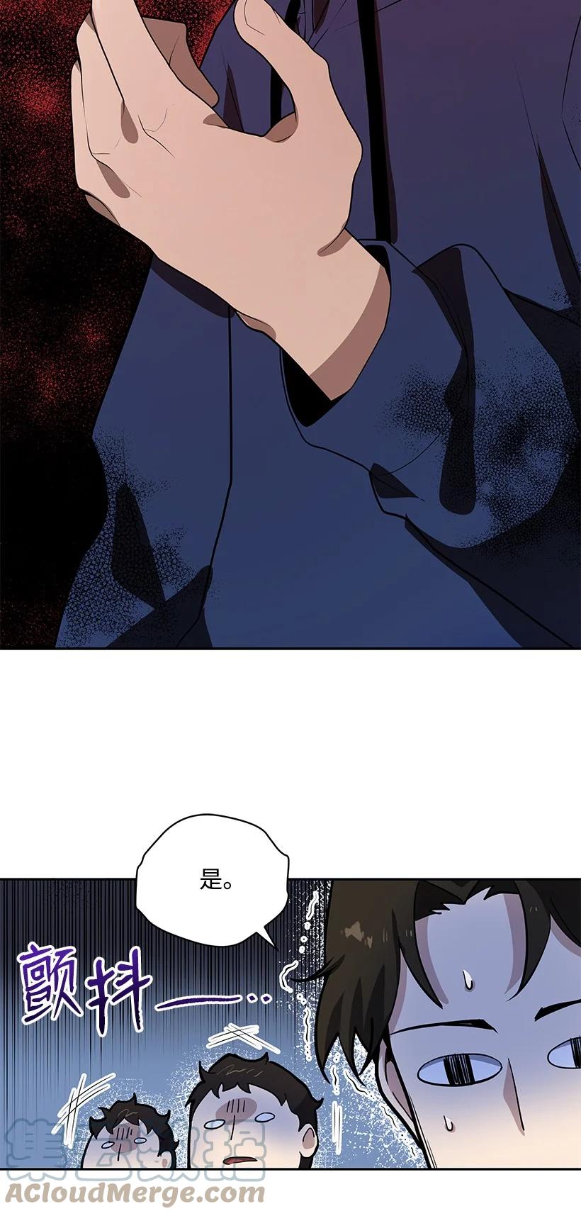 《魔尊现世降临记》118 第一百一十八话 第40页