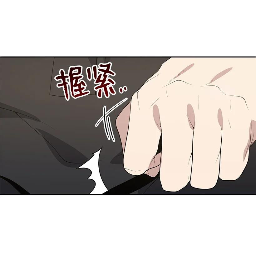 《魔尊现世降临记》118 第一百一十八话 第15页