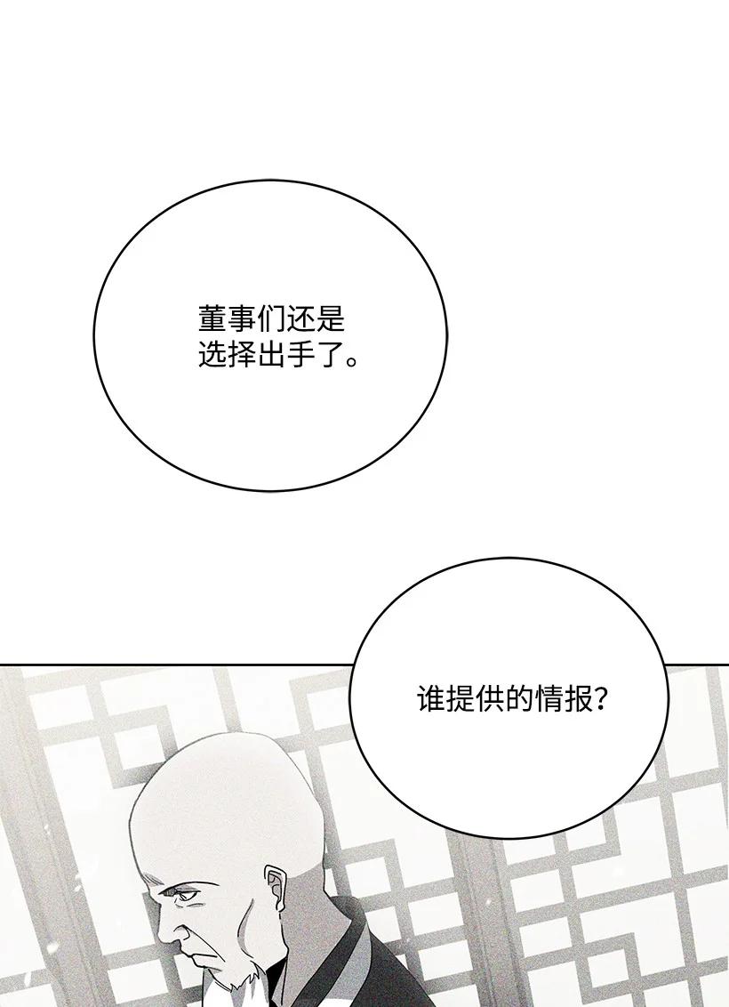 《魔尊现世降临记》118 第一百一十八话 第45页