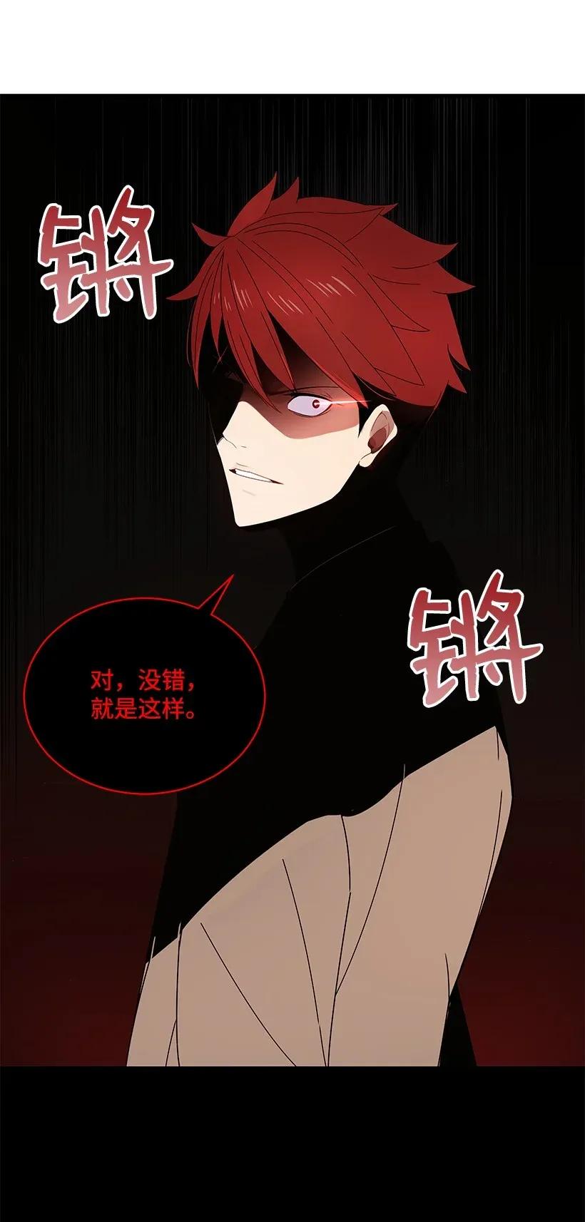 《魔尊现世降临记》11 第十一话 第36页