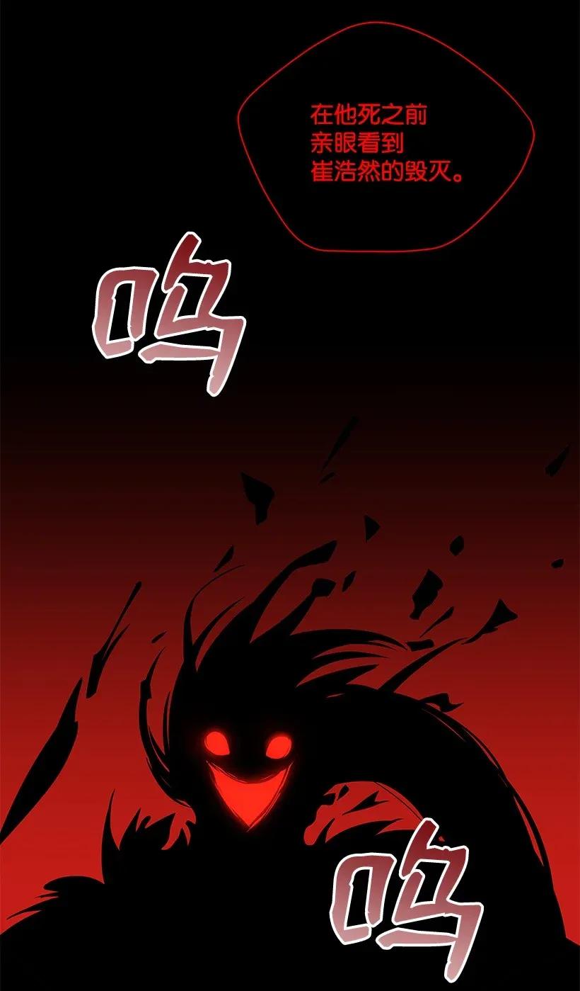 《魔尊现世降临记》11 第十一话 第30页