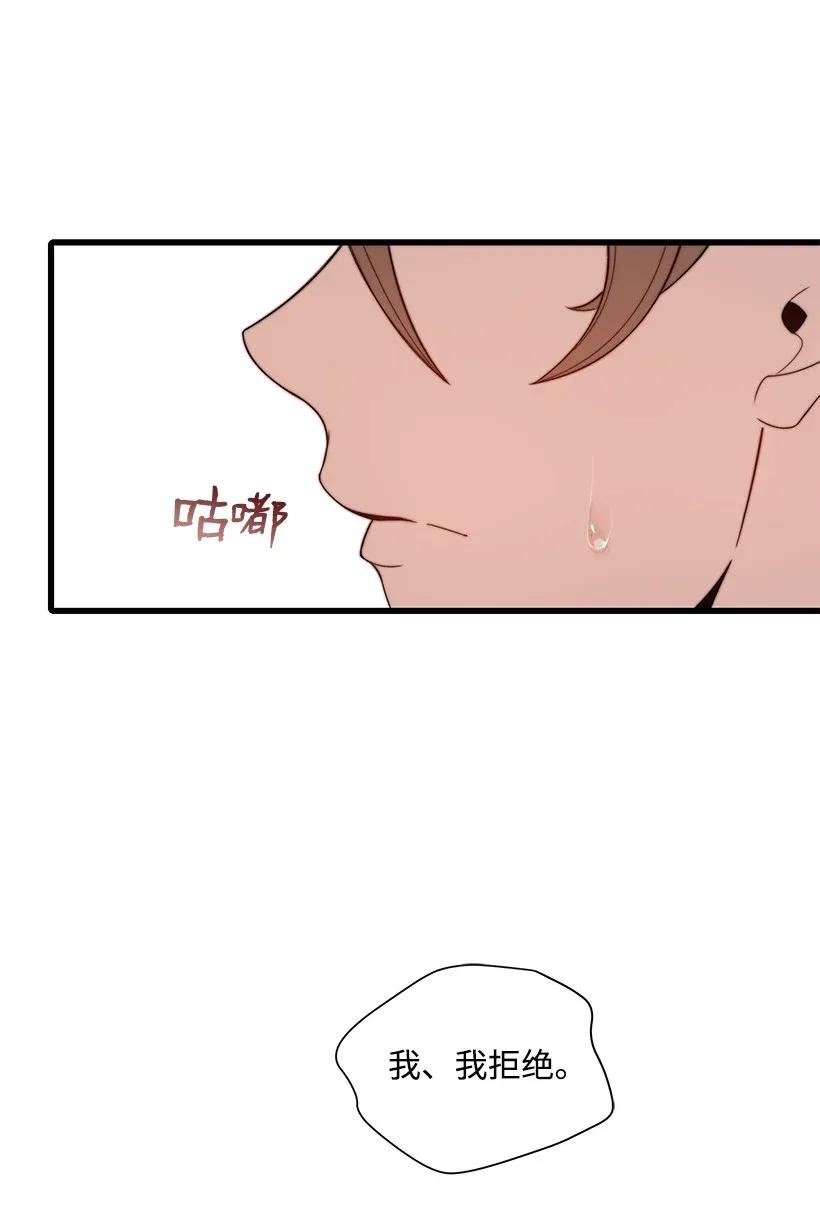 《魔尊现世降临记》11 第十一话 第10页