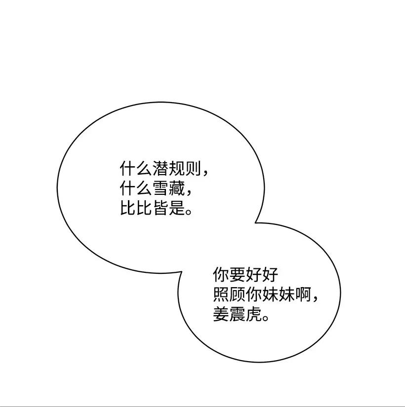 《魔尊现世降临记》11 第十一话 第27页