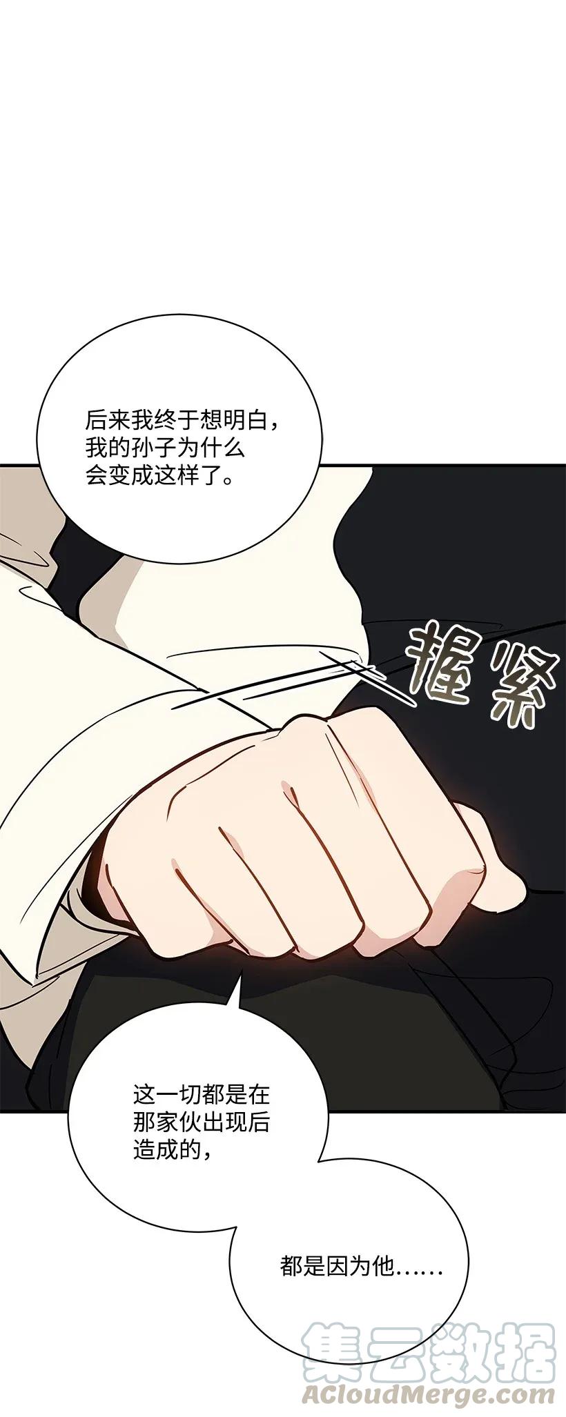《魔尊现世降临记》11 第十一话 第1页