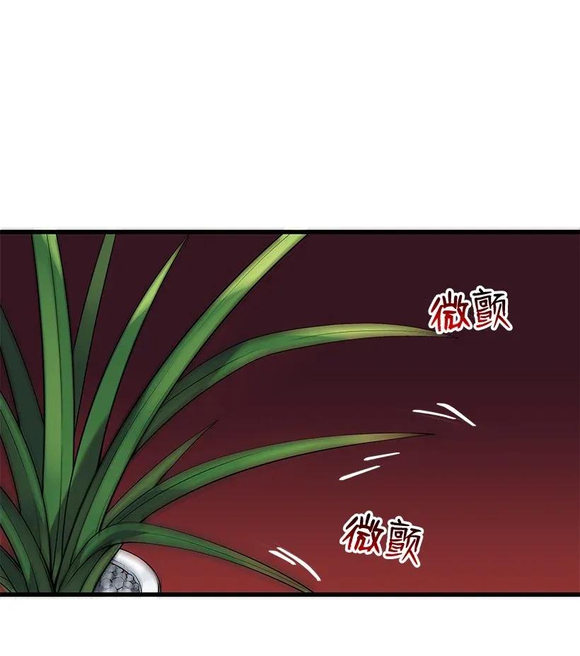 《魔尊现世降临记》11 第十一话 第34页