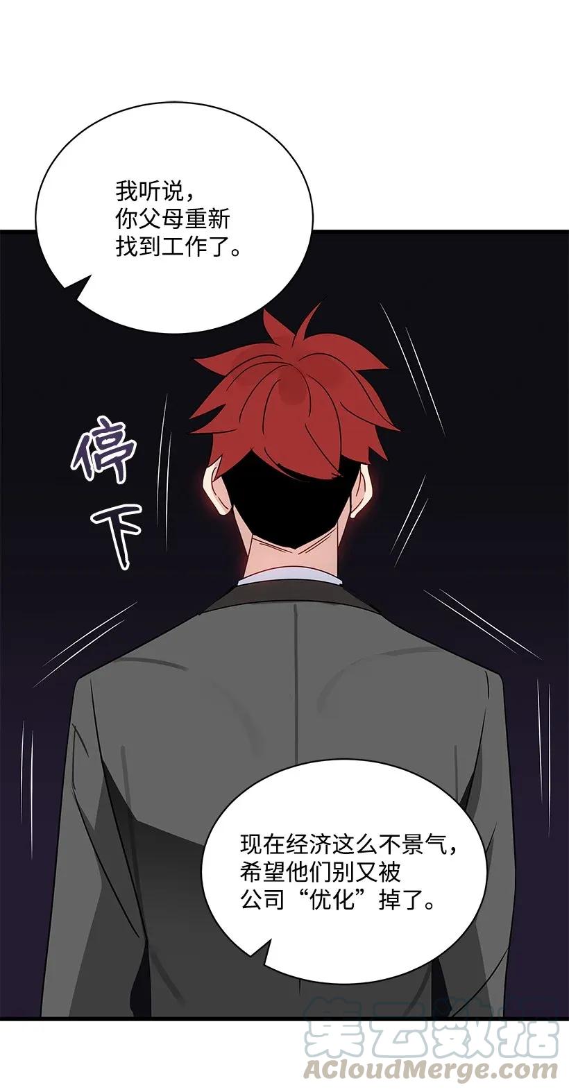 《魔尊现世降临记》11 第十一话 第25页