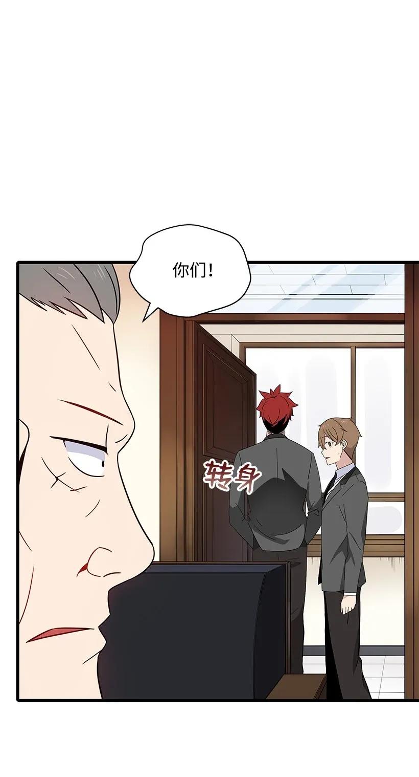 《魔尊现世降临记》11 第十一话 第23页