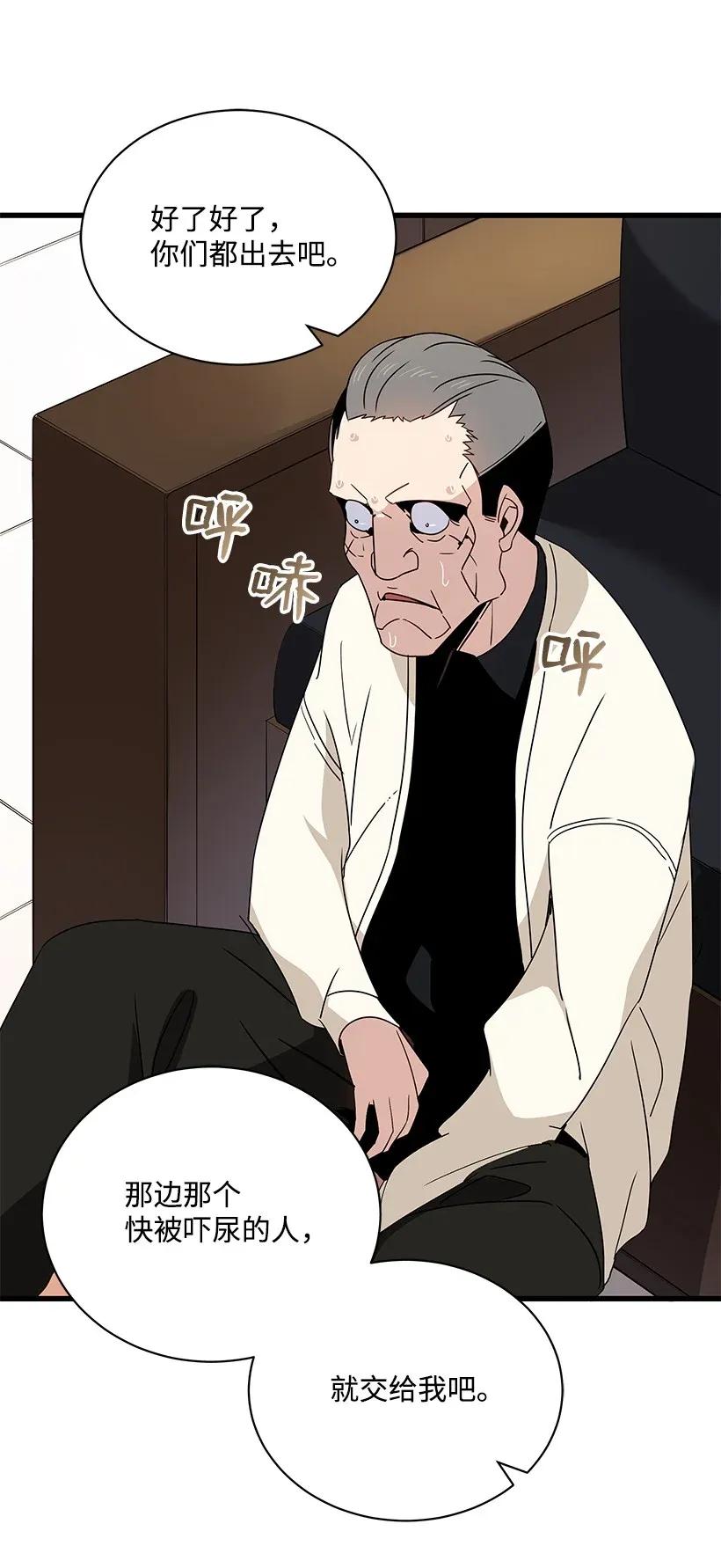 《魔尊现世降临记》11 第十一话 第48页