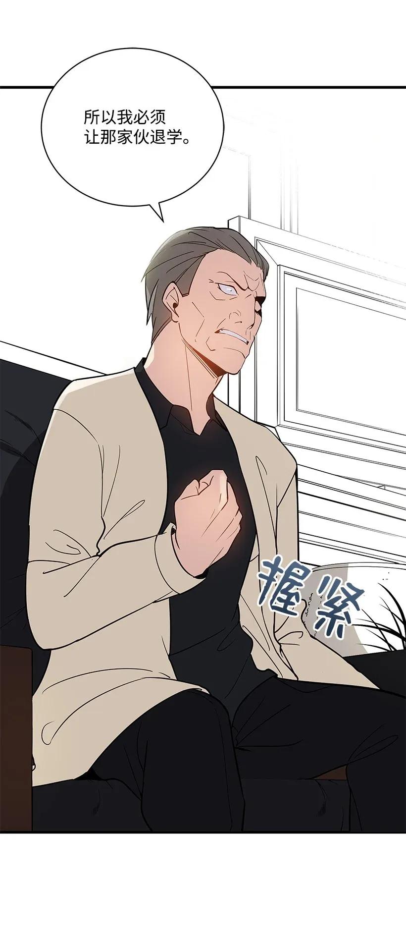 《魔尊现世降临记》11 第十一话 第3页