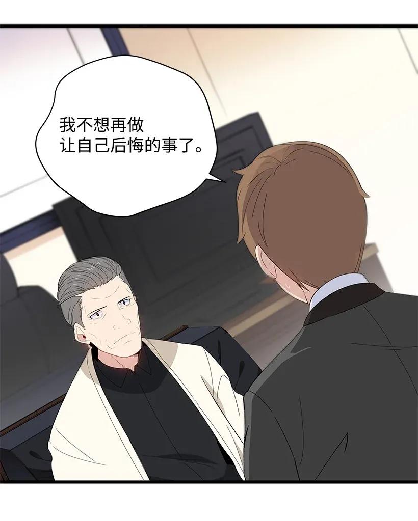 《魔尊现世降临记》11 第十一话 第11页