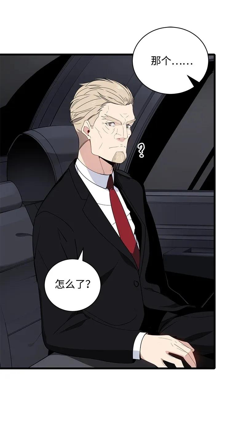 《魔尊现世降临记》11 第十一话 第67页