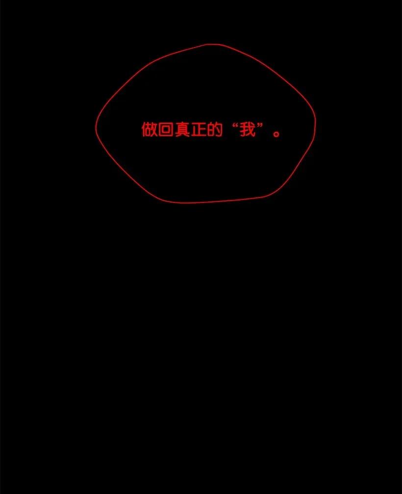 《魔尊现世降临记》11 第十一话 第32页