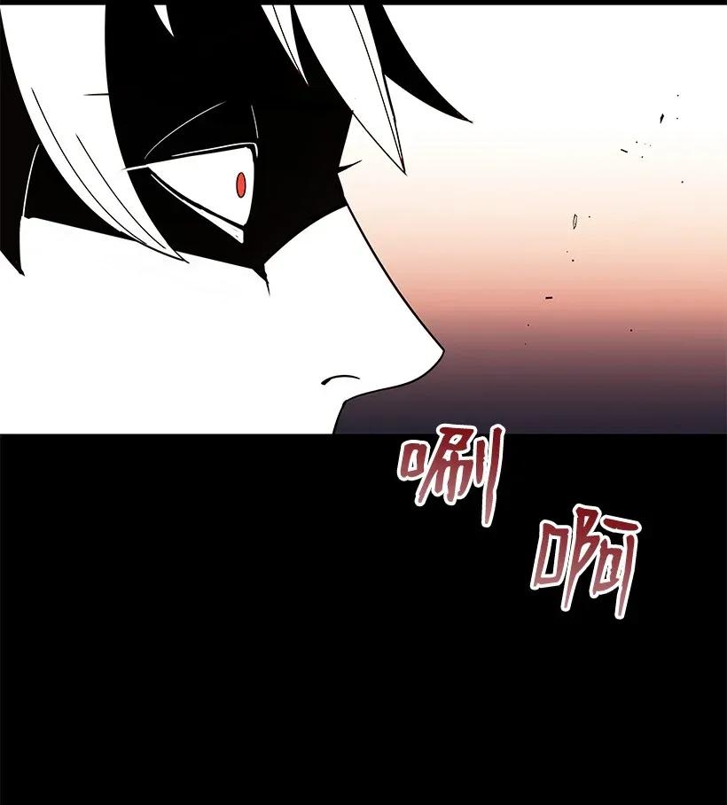 《魔尊现世降临记》11 第十一话 第28页