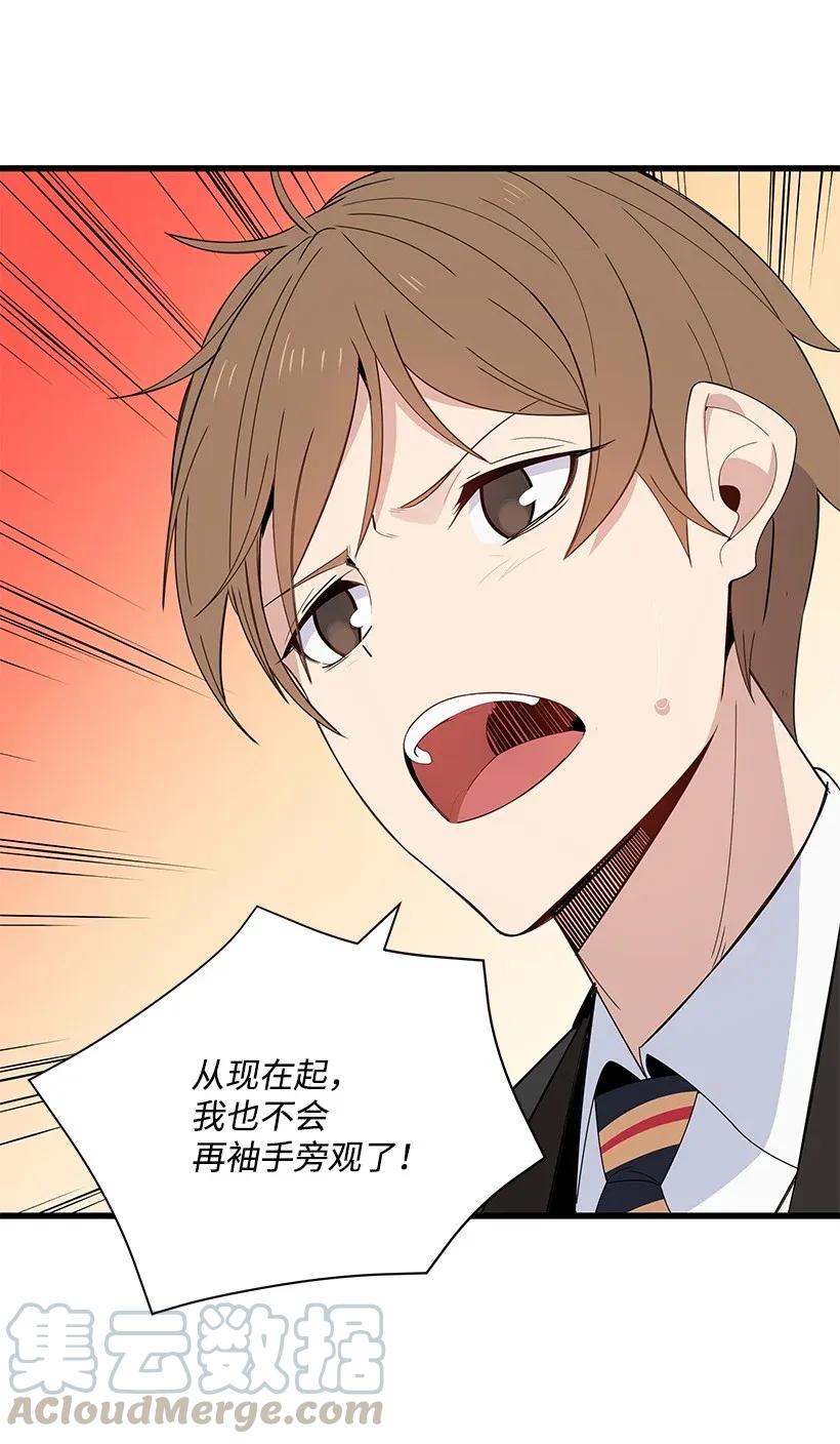 《魔尊现世降临记》11 第十一话 第13页