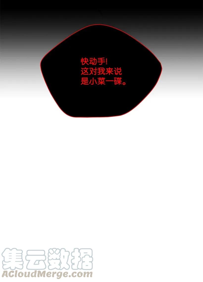 《魔尊现世降临记》11 第十一话 第33页