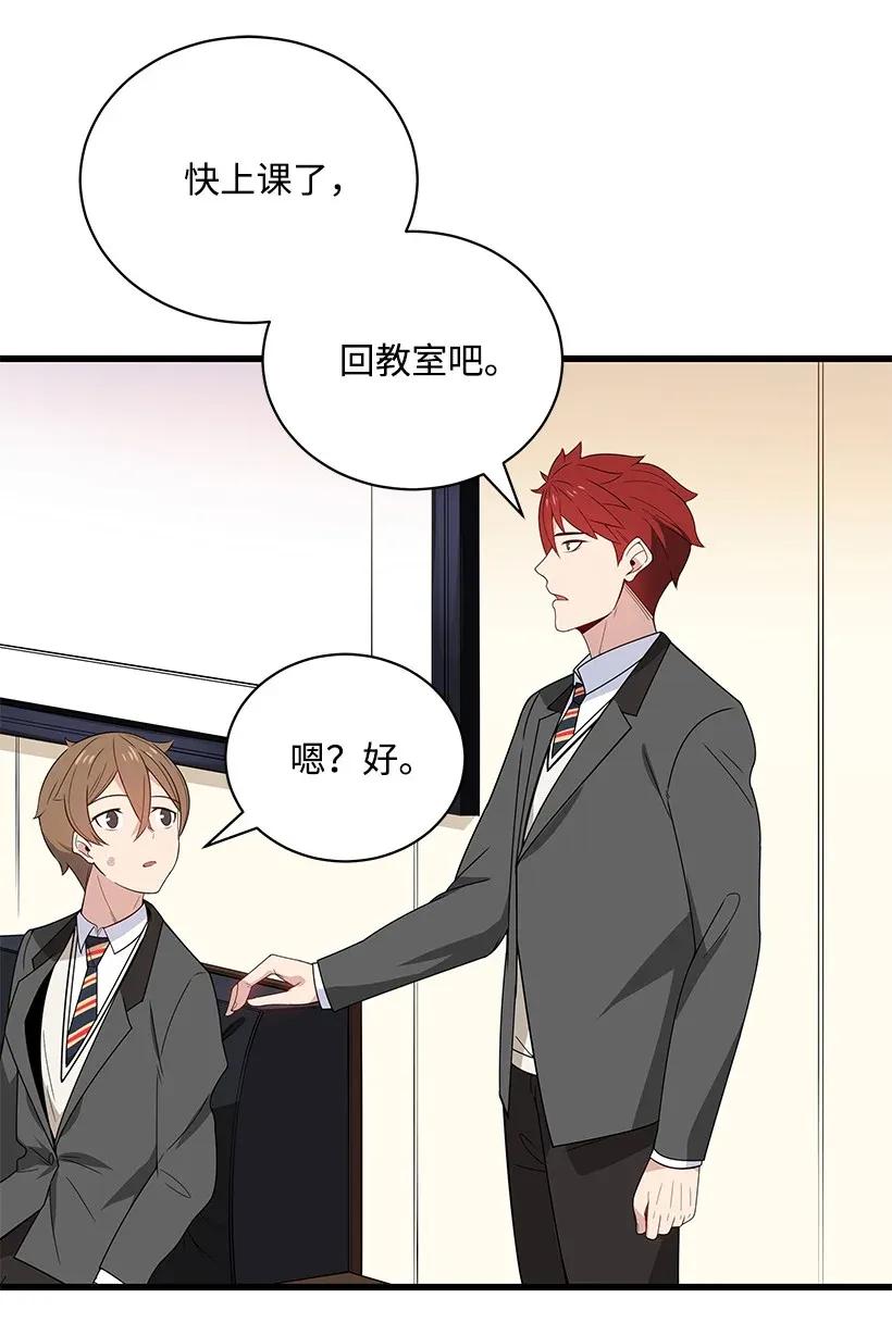 《魔尊现世降临记》11 第十一话 第22页
