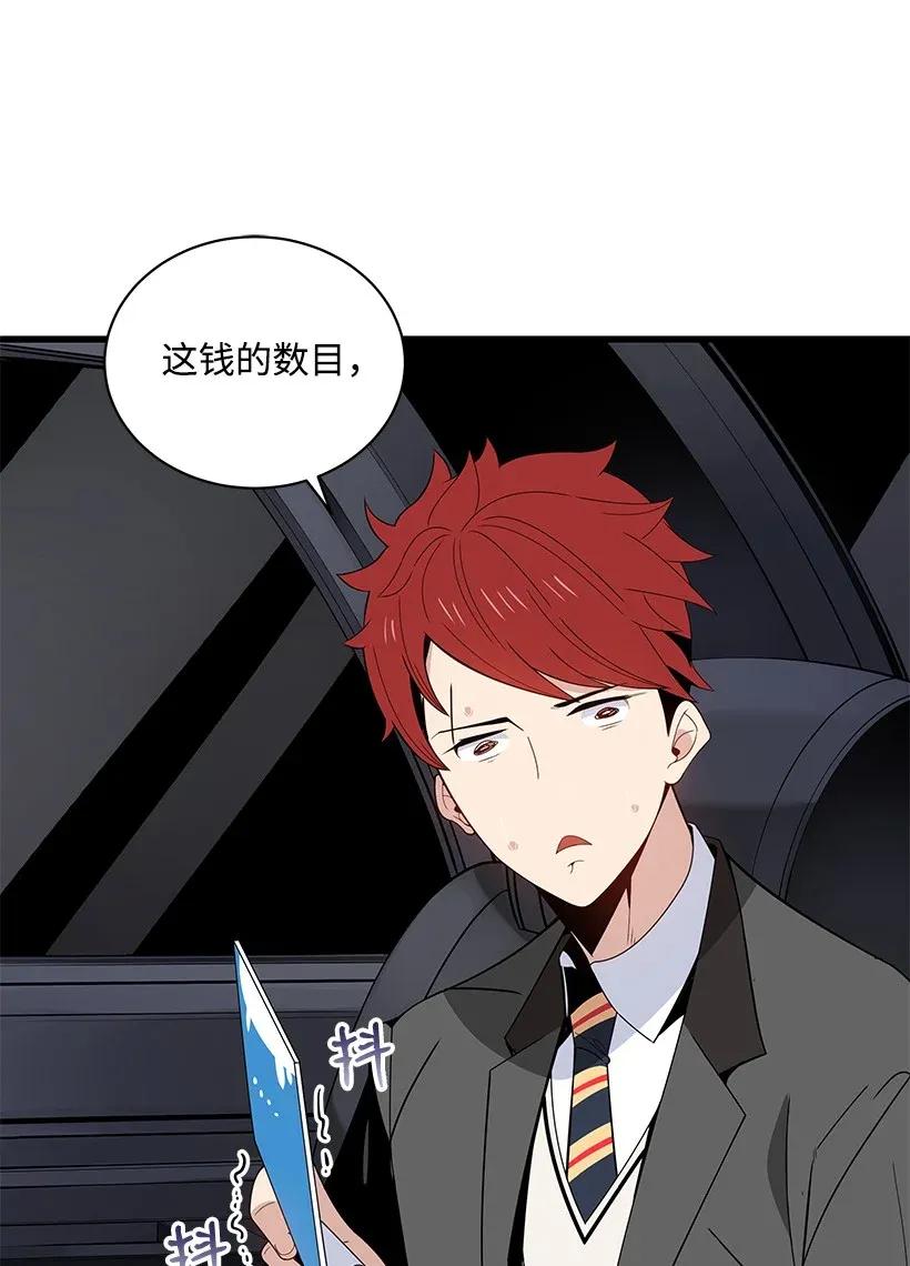 《魔尊现世降临记》11 第十一话 第68页