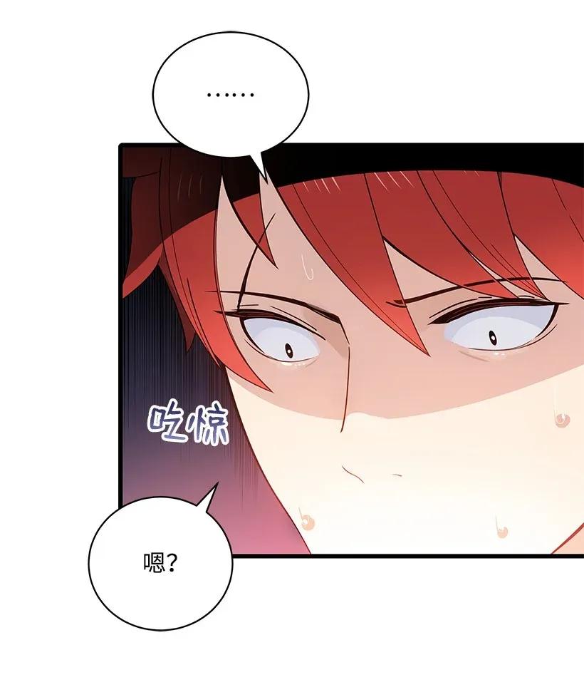《魔尊现世降临记》11 第十一话 第66页