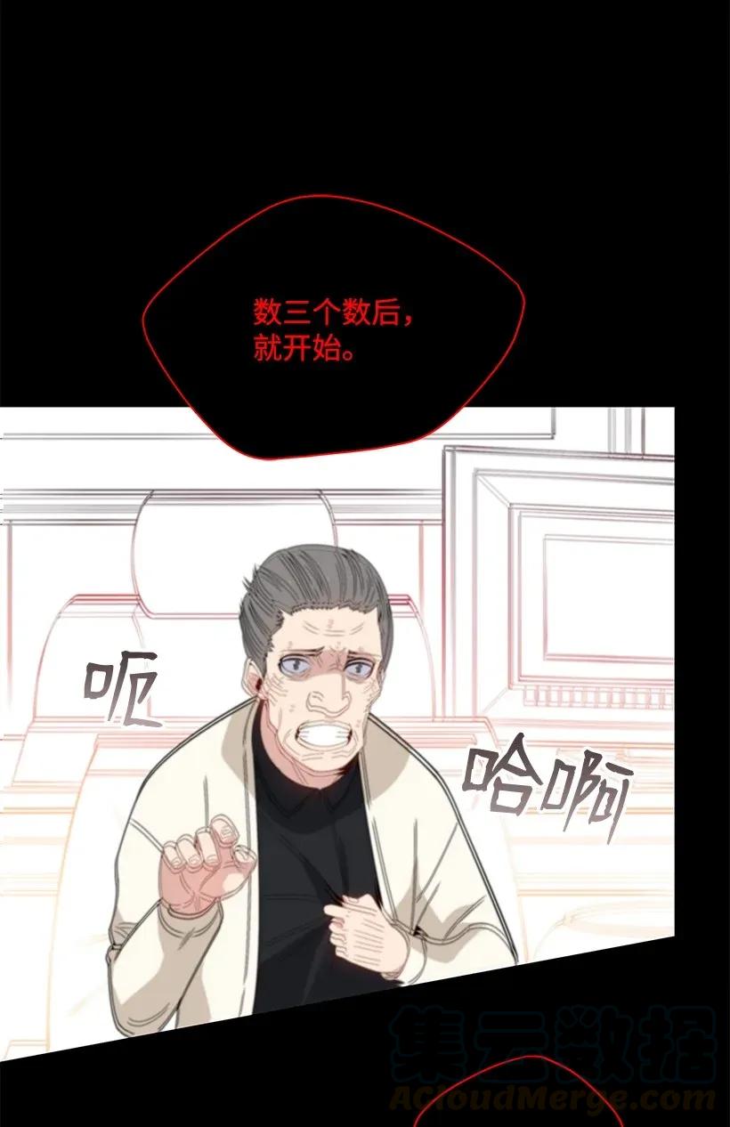 《魔尊现世降临记》11 第十一话 第37页