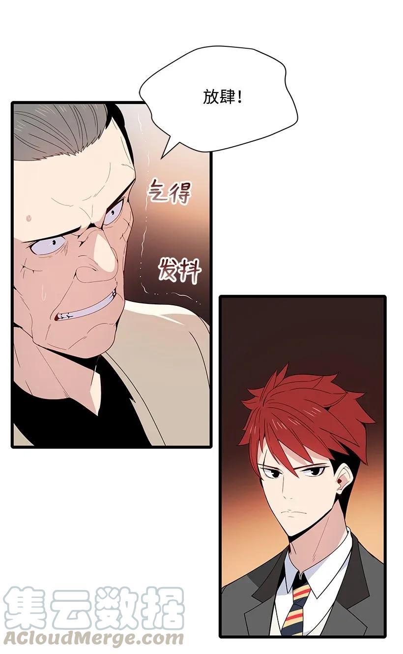 《魔尊现世降临记》11 第十一话 第21页