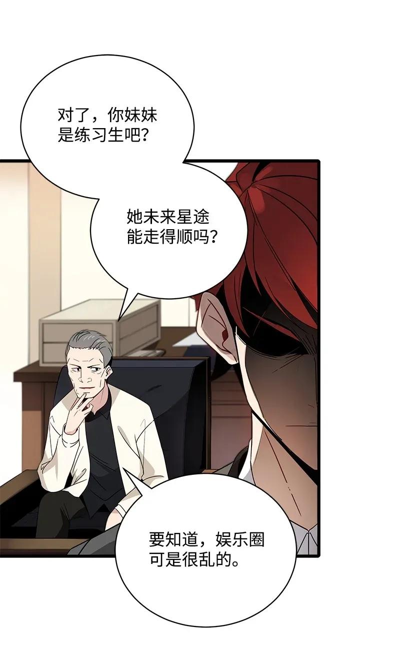 《魔尊现世降临记》11 第十一话 第26页