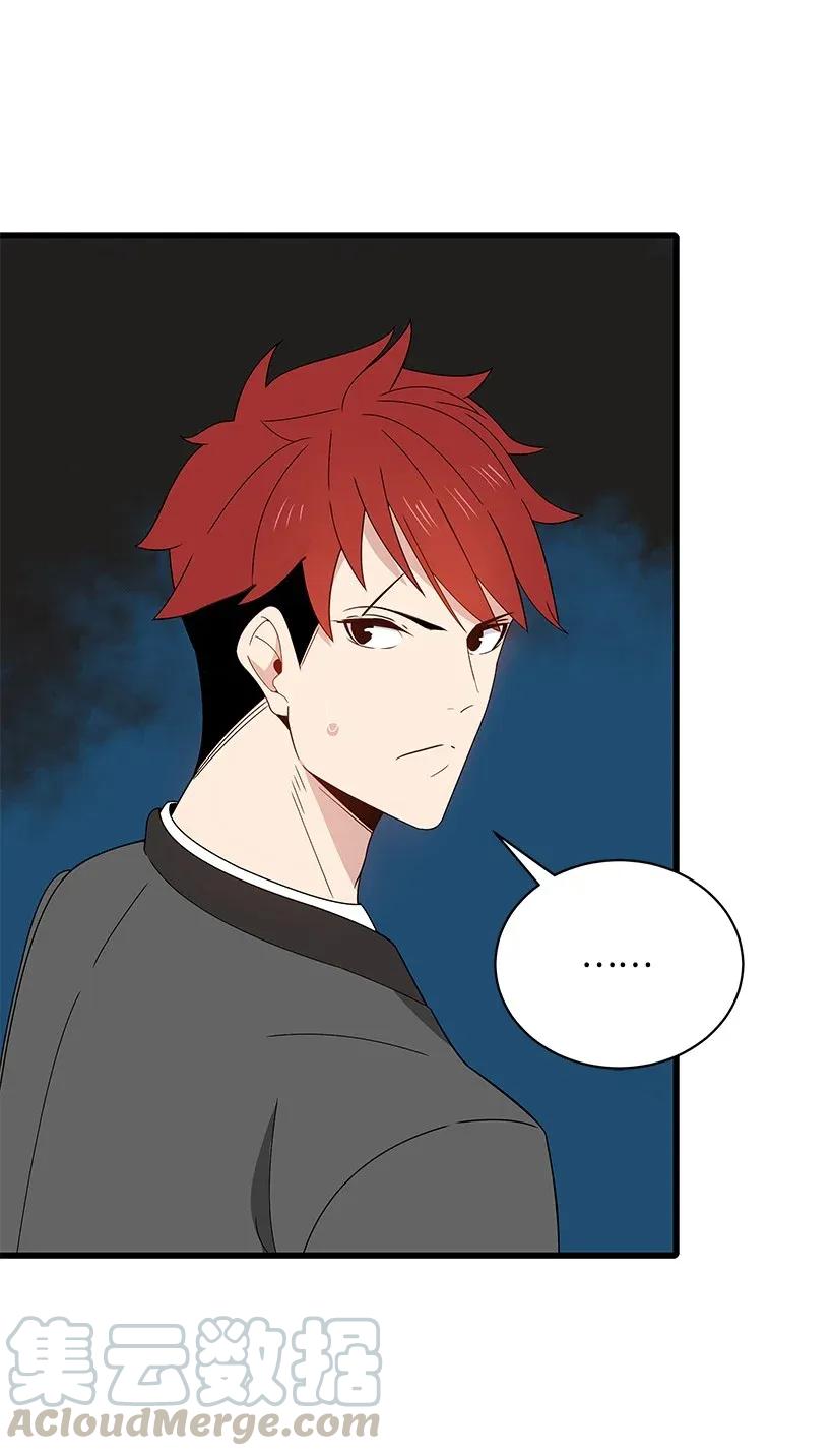 《魔尊现世降临记》11 第十一话 第49页