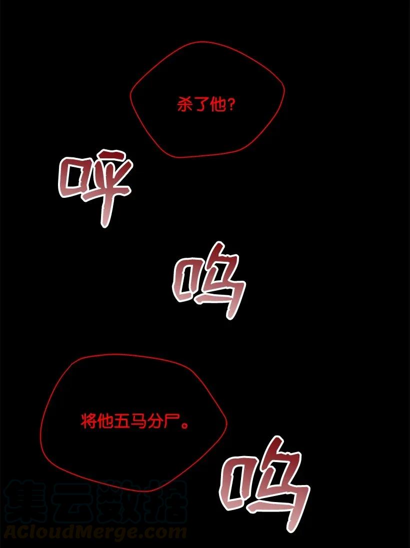 《魔尊现世降临记》11 第十一话 第29页