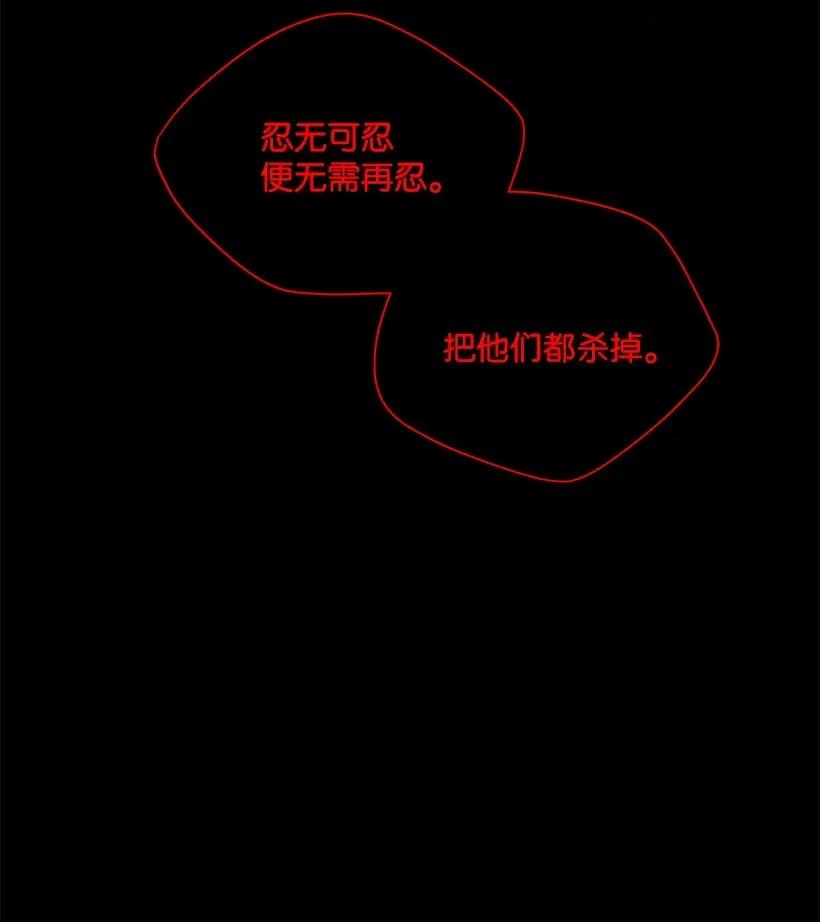 《魔尊现世降临记》11 第十一话 第31页