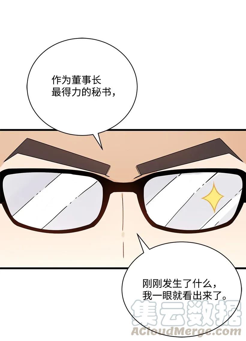 《魔尊现世降临记》11 第十一话 第45页