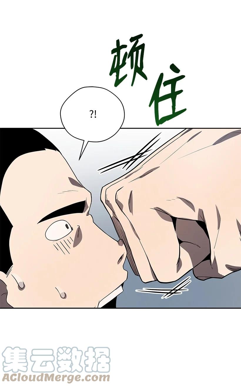 《魔尊现世降临记》119 第一百一十九话 第33页