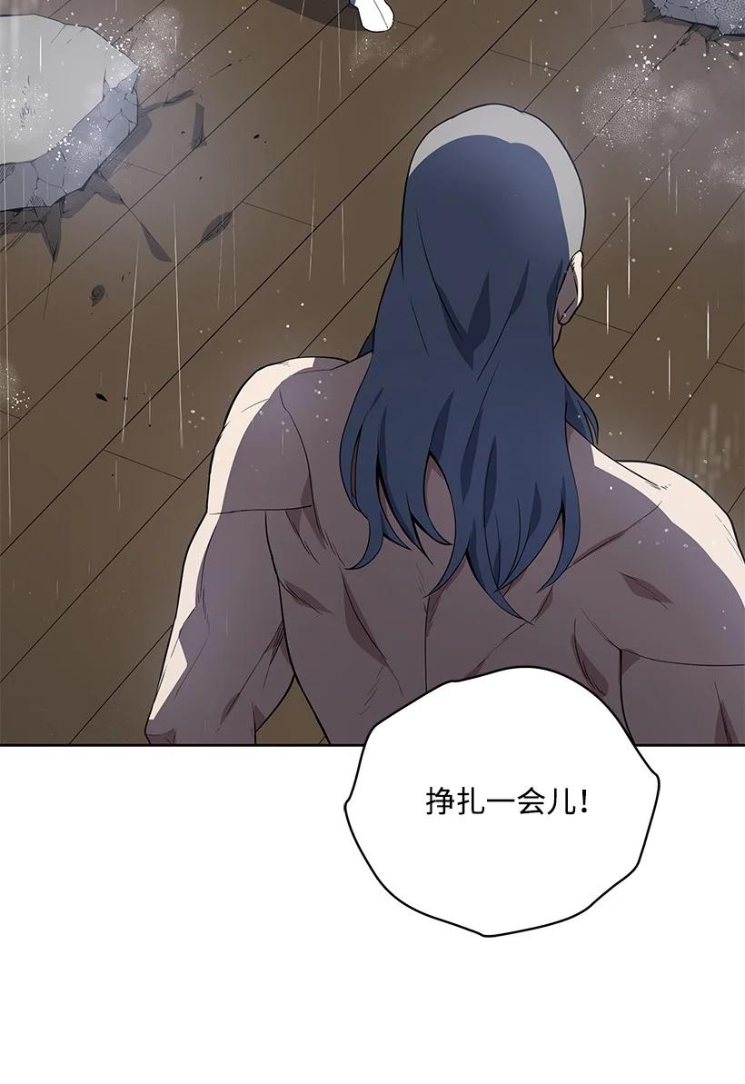 《魔尊现世降临记》119 第一百一十九话 第27页
