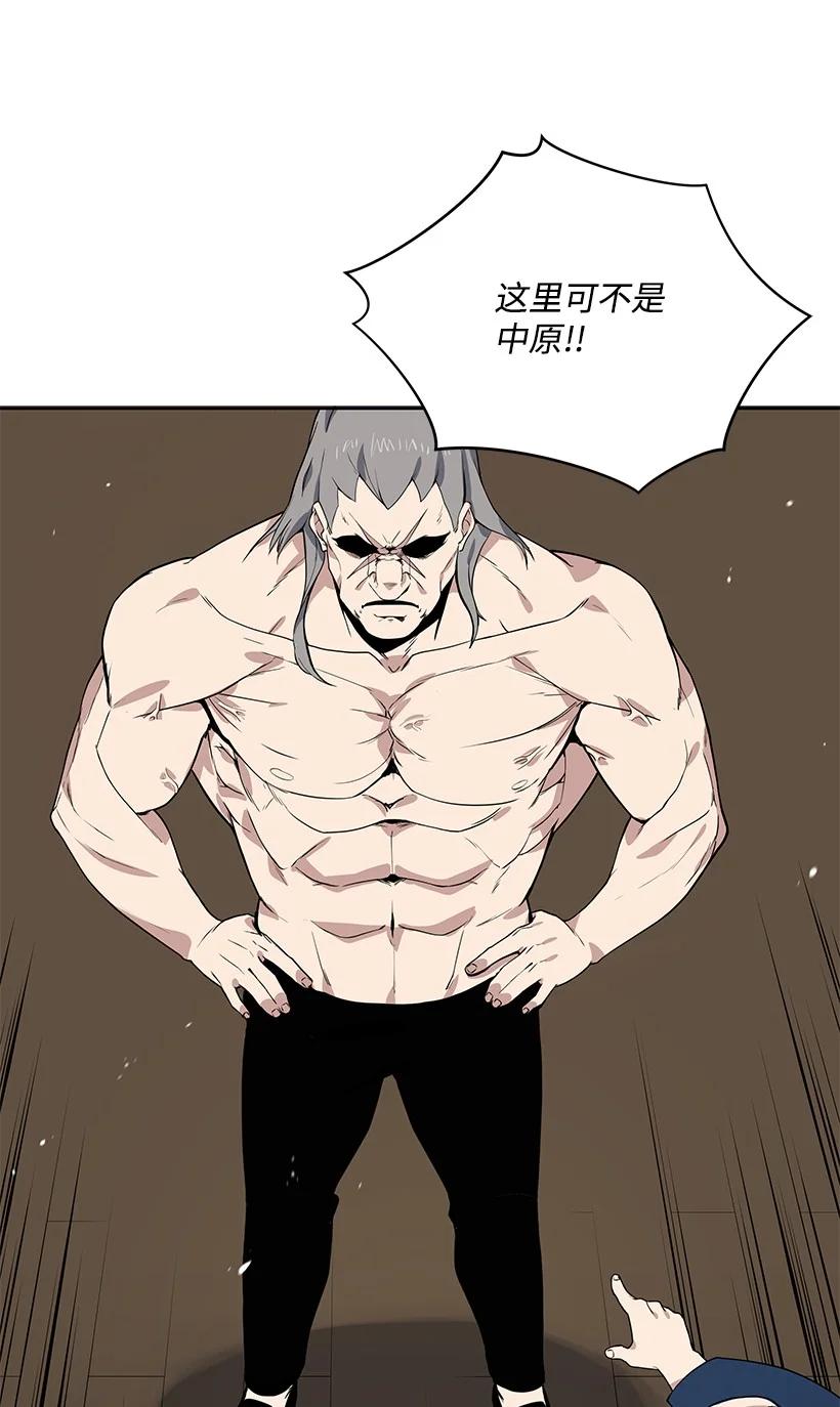 《魔尊现世降临记》119 第一百一十九话 第8页