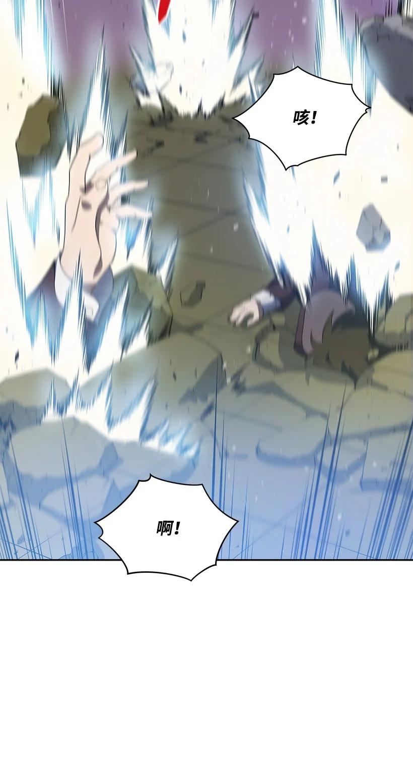 《魔尊现世降临记》119 第一百一十九话 第83页