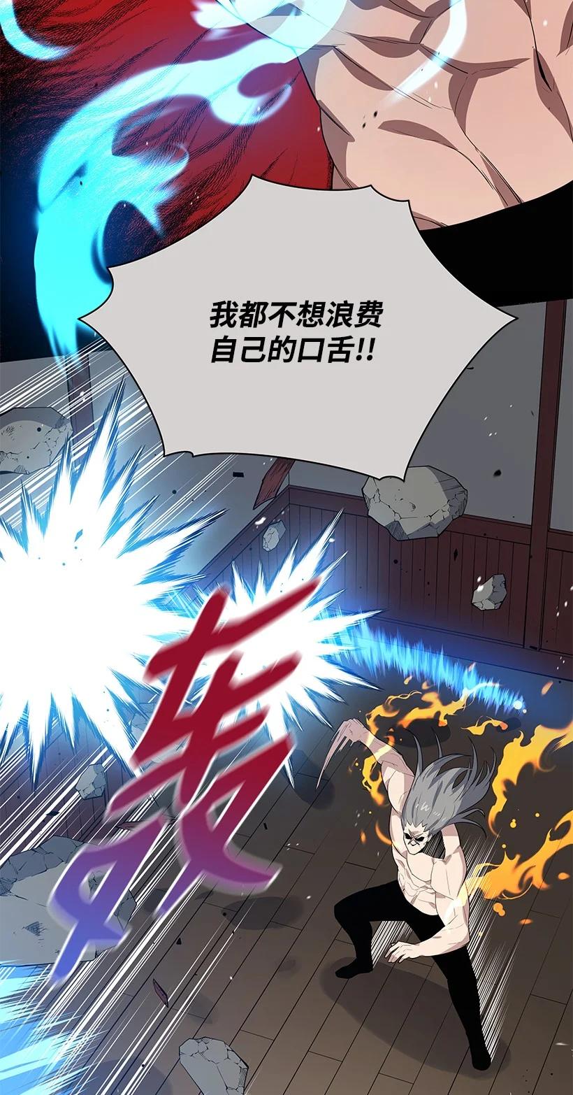 《魔尊现世降临记》119 第一百一十九话 第20页