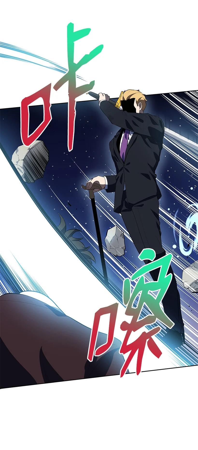 《魔尊现世降临记》119 第一百一十九话 第72页