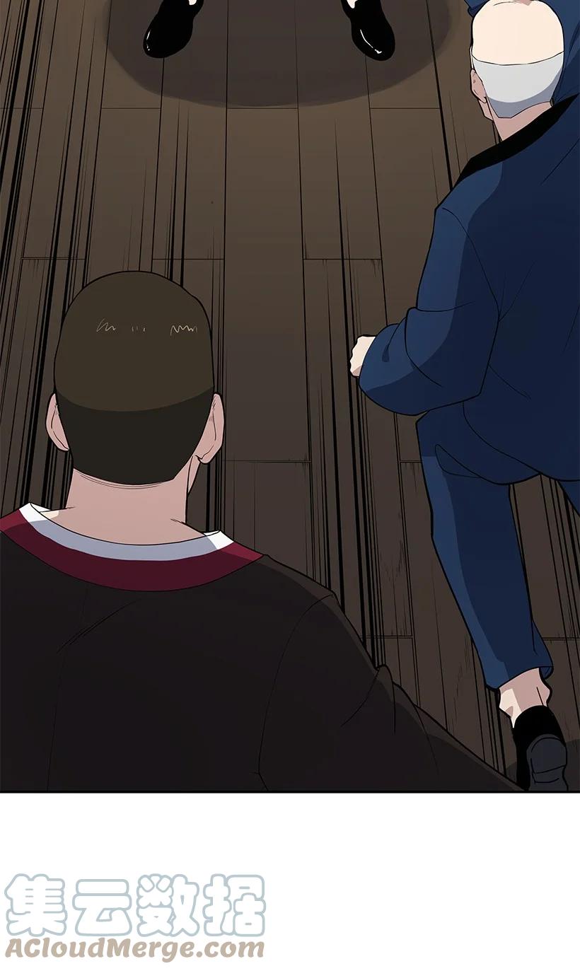 《魔尊现世降临记》119 第一百一十九话 第9页