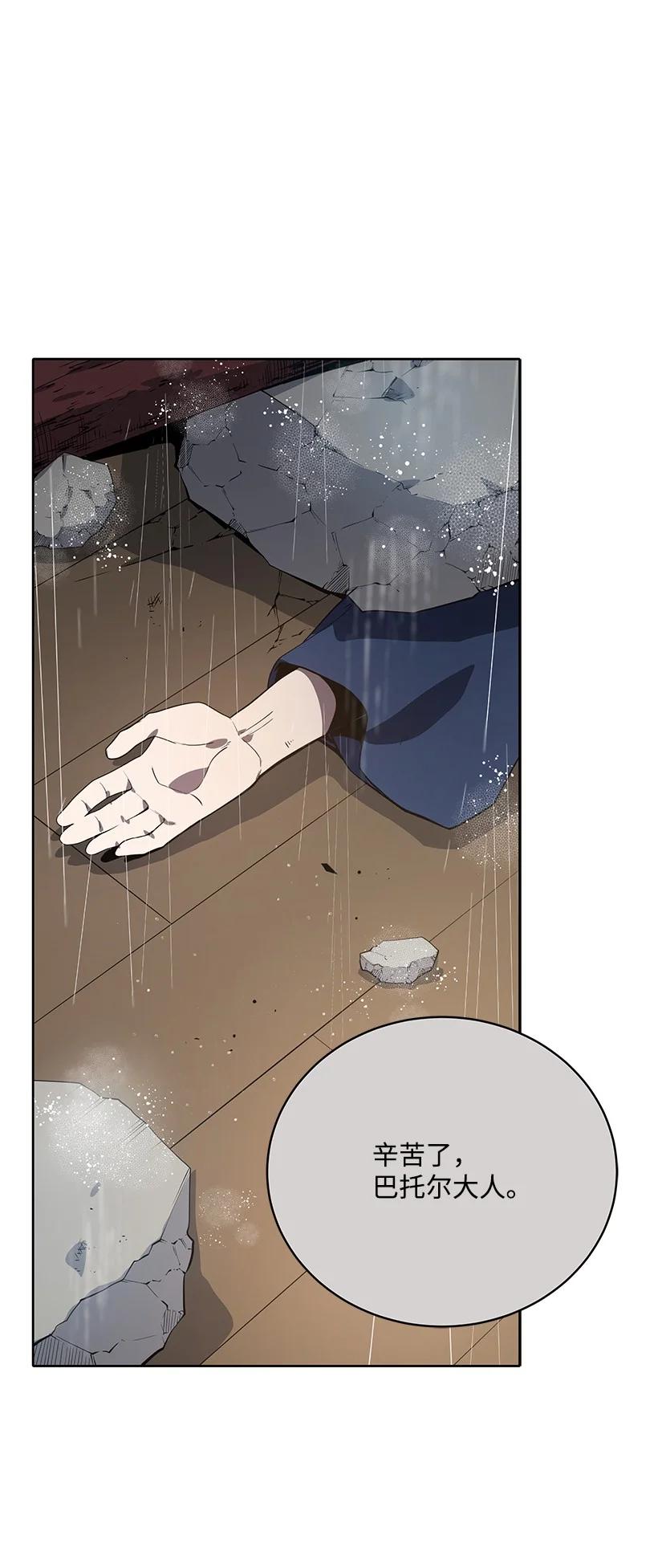 《魔尊现世降临记》119 第一百一十九话 第40页
