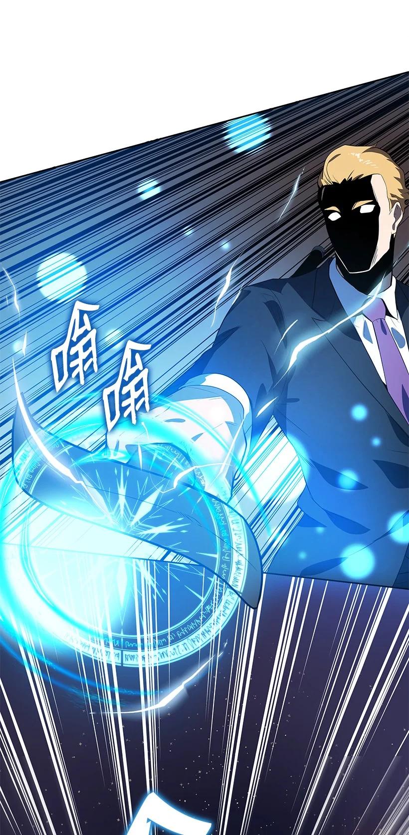 《魔尊现世降临记》119 第一百一十九话 第63页