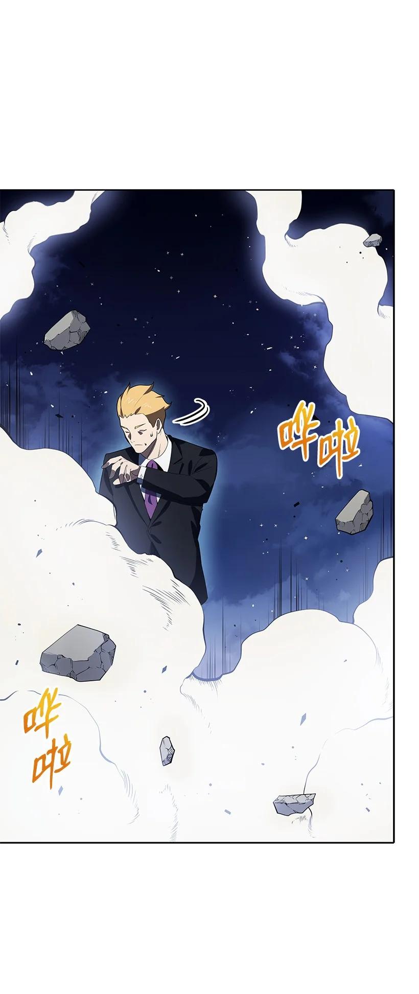 《魔尊现世降临记》119 第一百一十九话 第84页