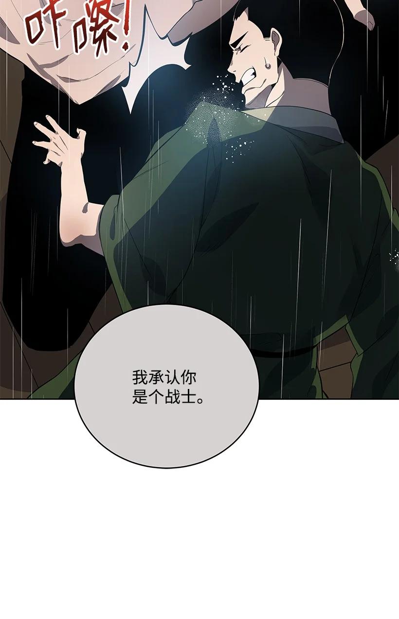 《魔尊现世降临记》119 第一百一十九话 第35页