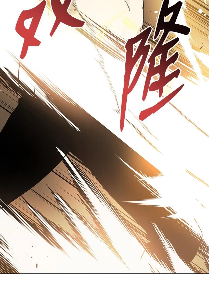 《魔尊现世降临记》119 第一百一十九话 第12页