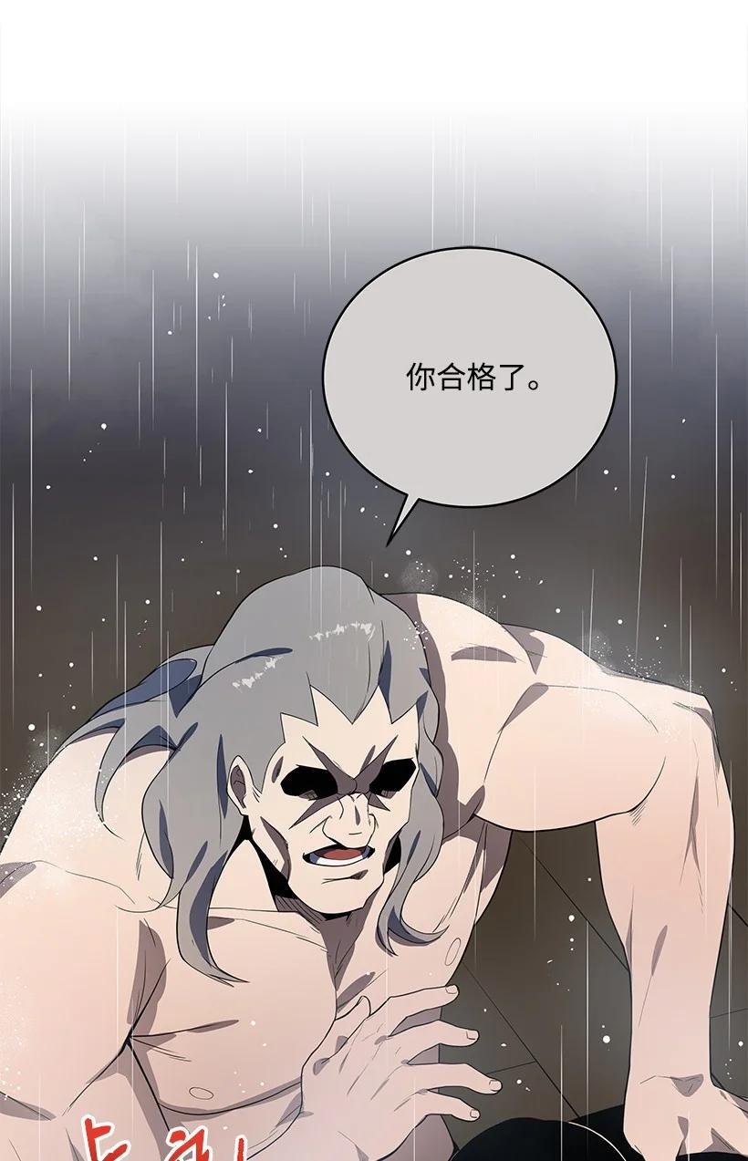 《魔尊现世降临记》119 第一百一十九话 第34页