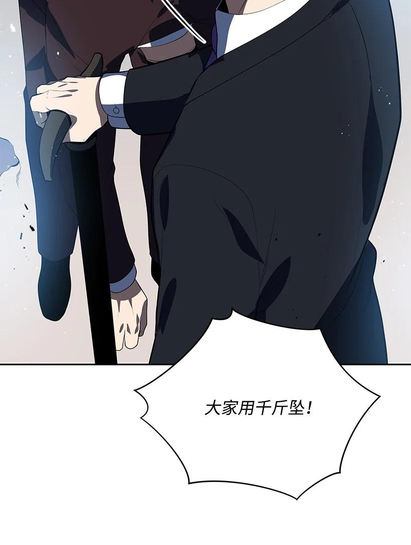 《魔尊现世降临记》119 第一百一十九话 第74页