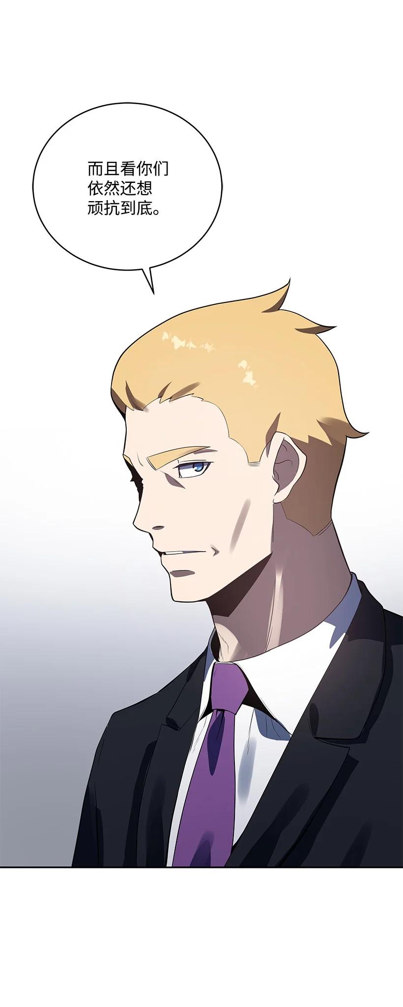 《魔尊现世降临记》119 第一百一十九话 第47页