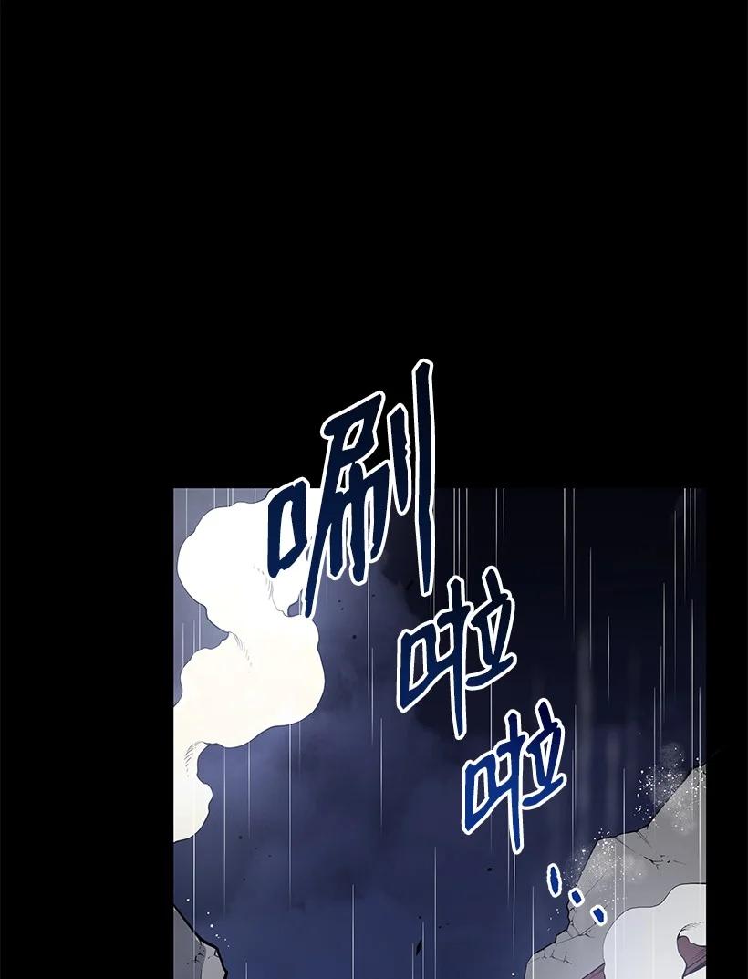 《魔尊现世降临记》119 第一百一十九话 第22页