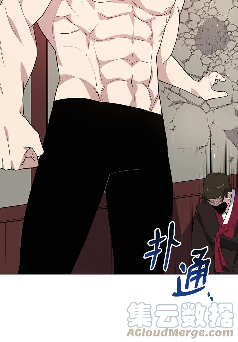 《魔尊现世降临记》119 第一百一十九话 第17页