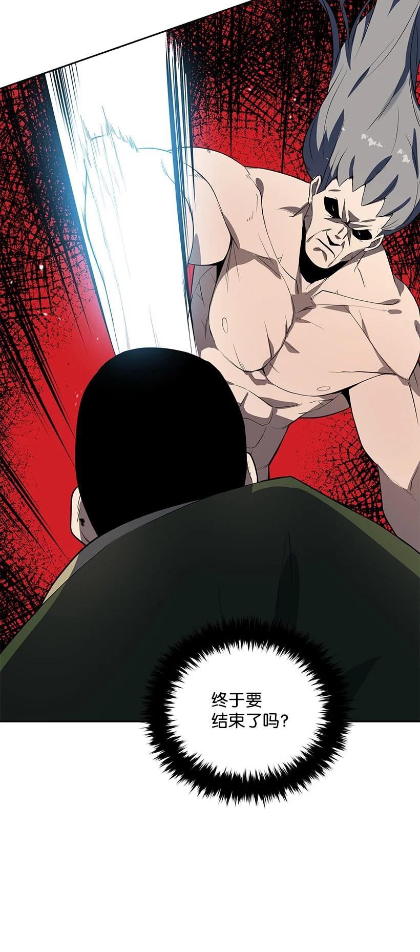 《魔尊现世降临记》119 第一百一十九话 第32页