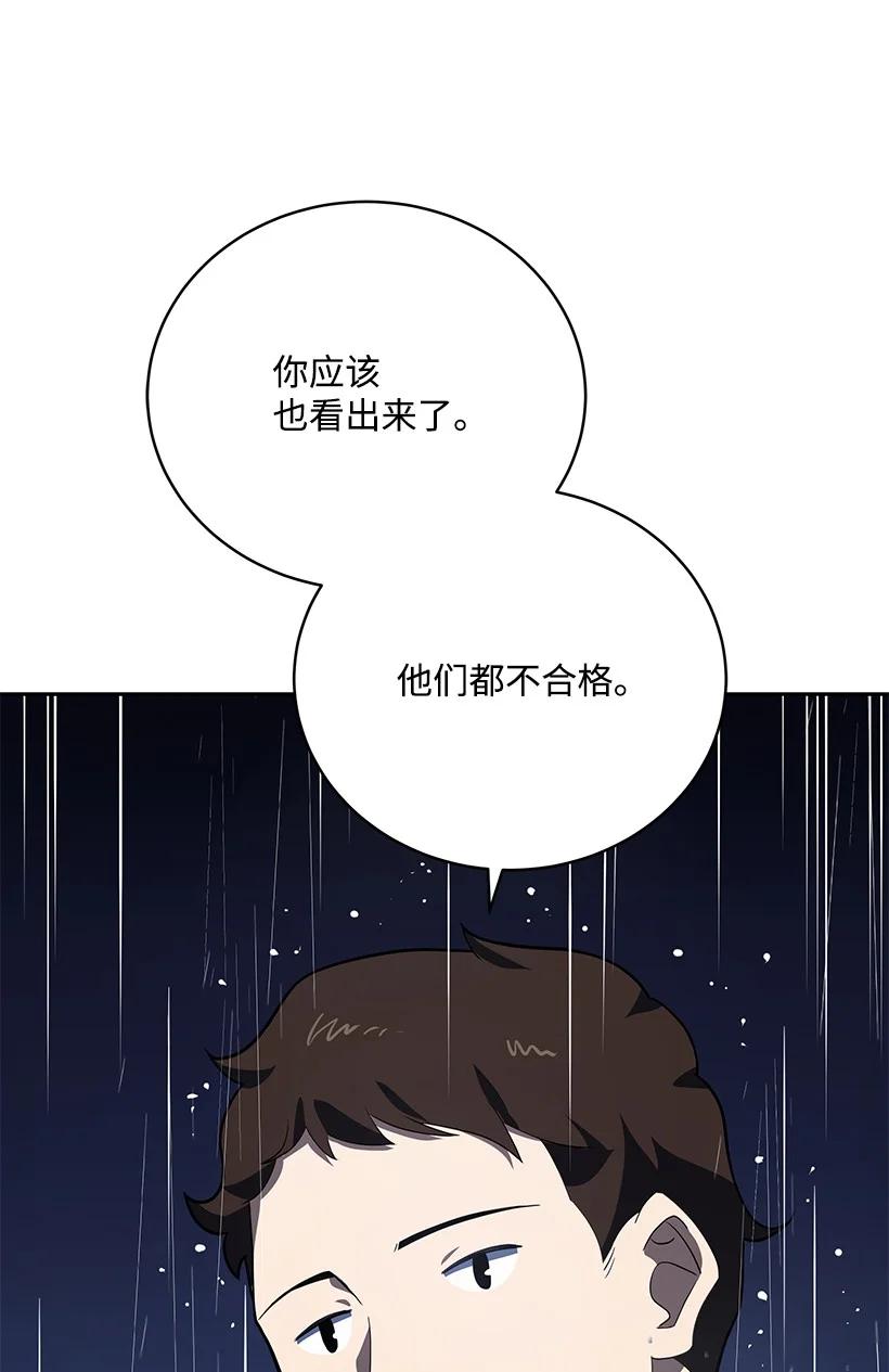 《魔尊现世降临记》119 第一百一十九话 第38页