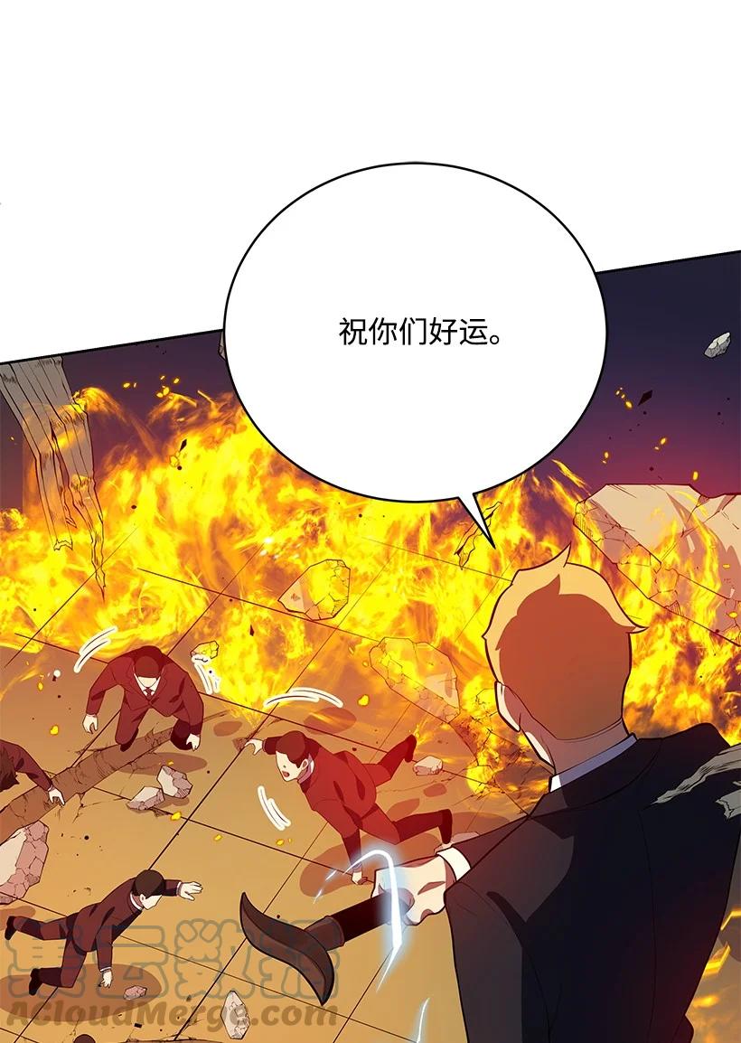 《魔尊现世降临记》119 第一百一十九话 第61页