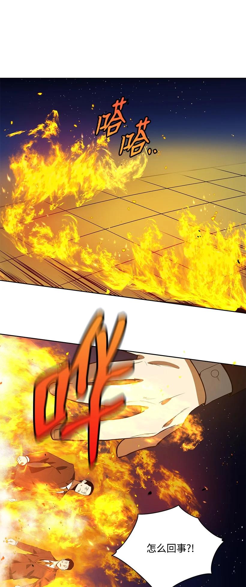 《魔尊现世降临记》119 第一百一十九话 第51页
